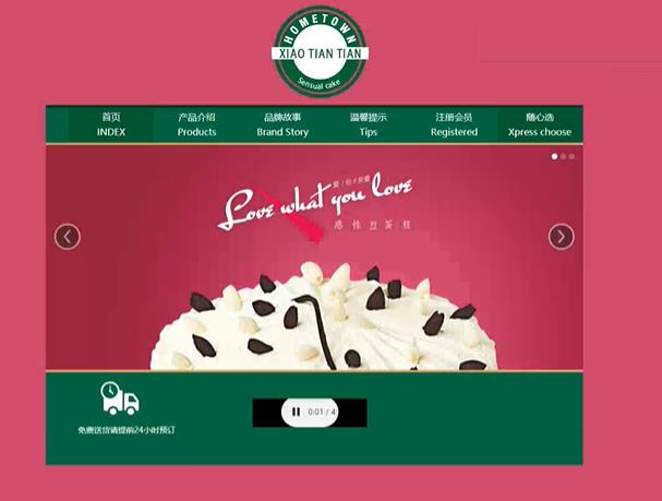 甜品主题留言板，注册登录,PHP课程设计作业下载