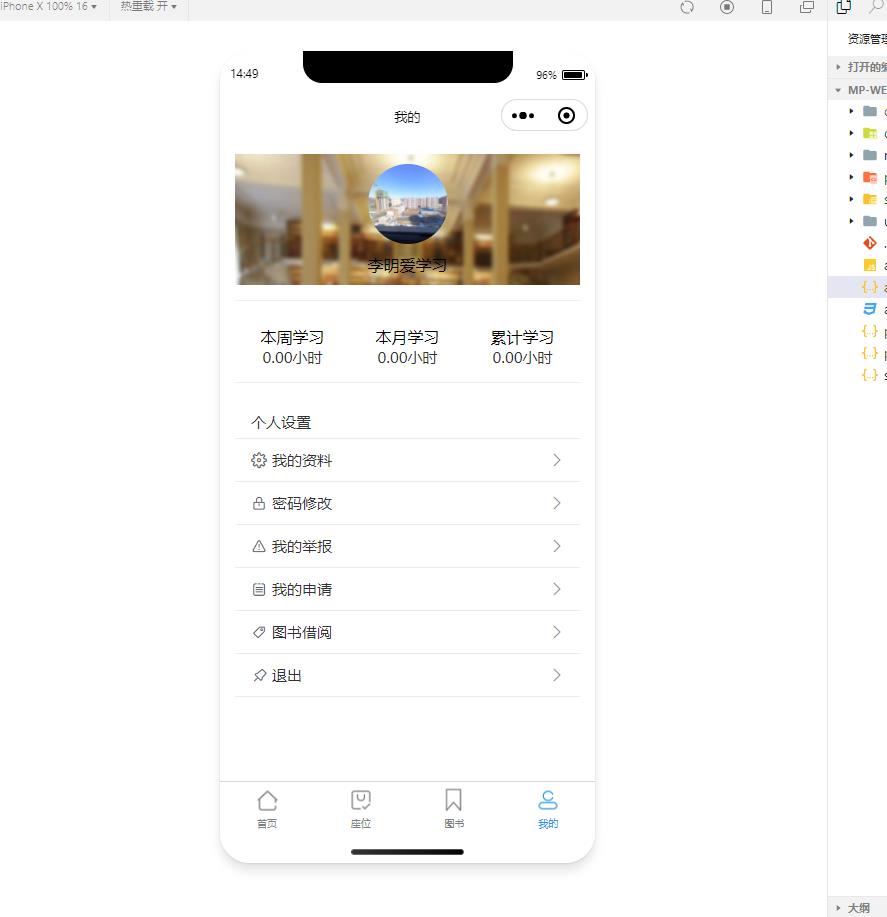 UNIAPP云开发图书馆座位预约打卡借书微信小程序 预览图4