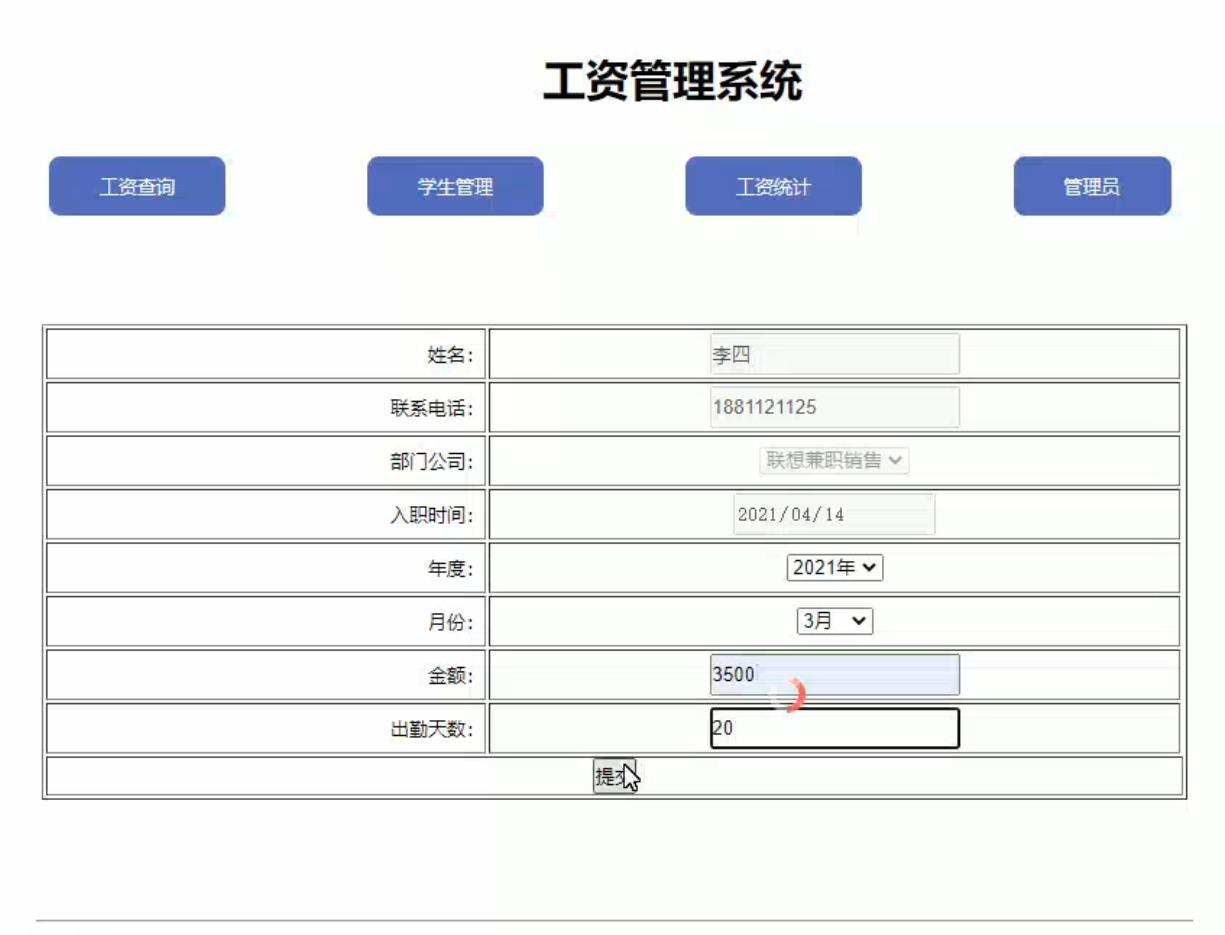 工资管理系统PHP+MYSQL动态网页设计作品 预览图1