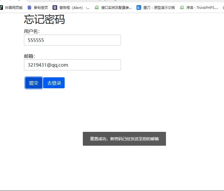 基于Laravel框架的用户注册和登录 预览图2