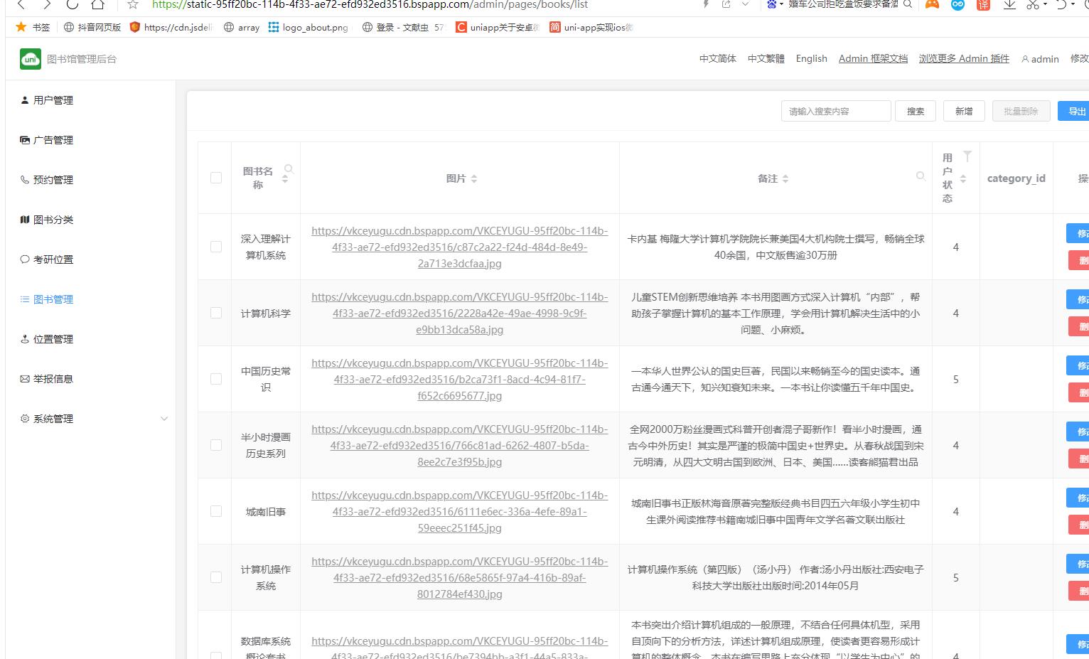 UNIAPP云开发图书馆座位预约打卡借书微信小程序 预览图9