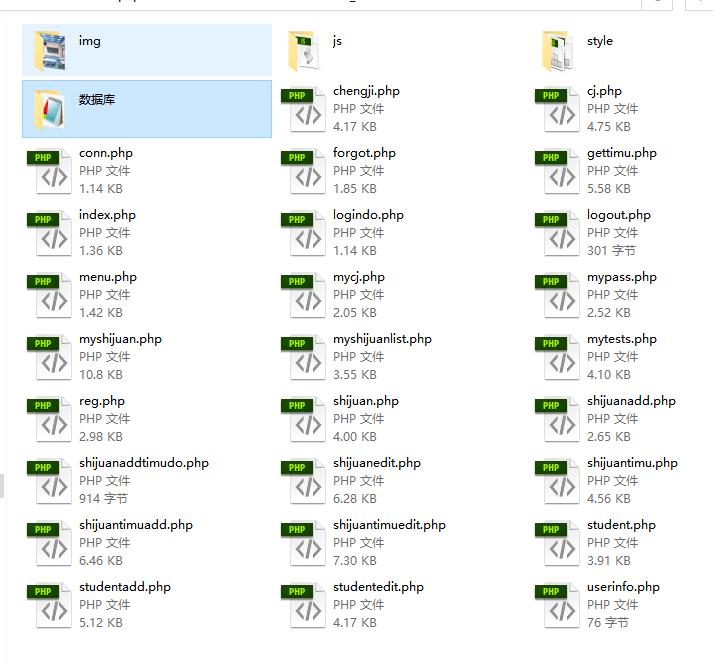 PHP+MYSQL考试管理系统（含报告） 预览图6