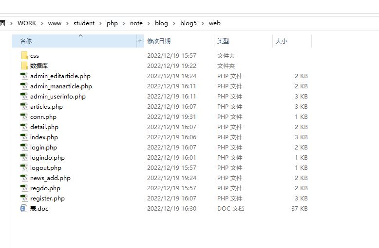 PHP个人博客管理系统，PHP动态网页设计作业，php期末大作业 预览图4