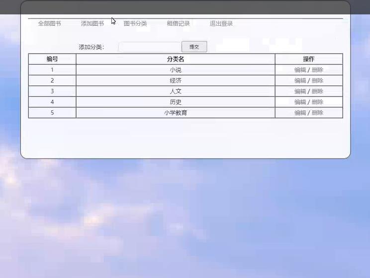 基于PHP+MYSQL校园图书借阅管理系统 预览图3