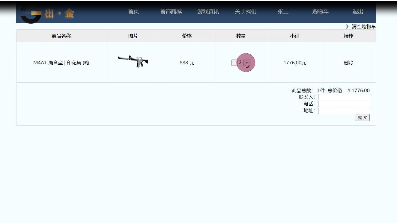 (含报告)基于PHP游戏出金主题商城购物管理系统 预览图4