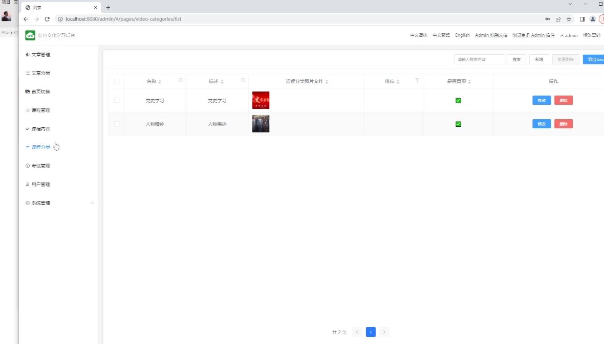 红色文化学习微信小程序，计算机毕业设计uniapp+云开发演示视频 预览图9