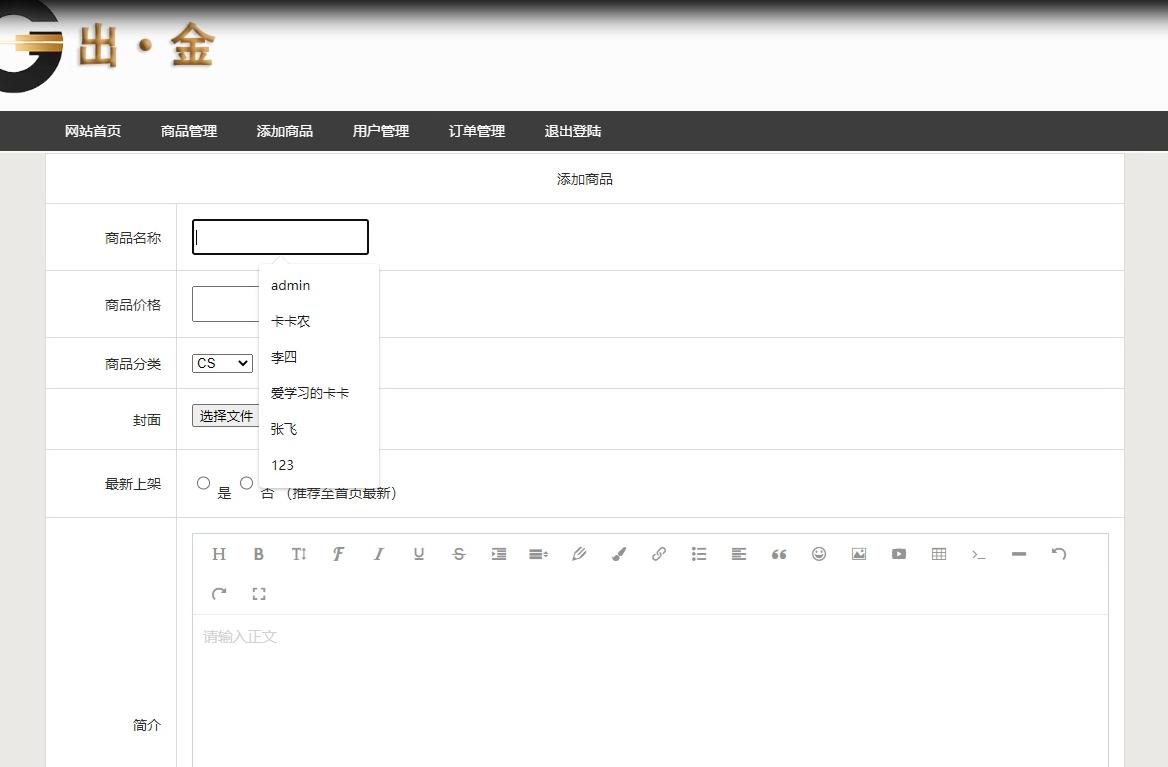 (含报告)基于PHP游戏出金主题商城购物管理系统 预览图6