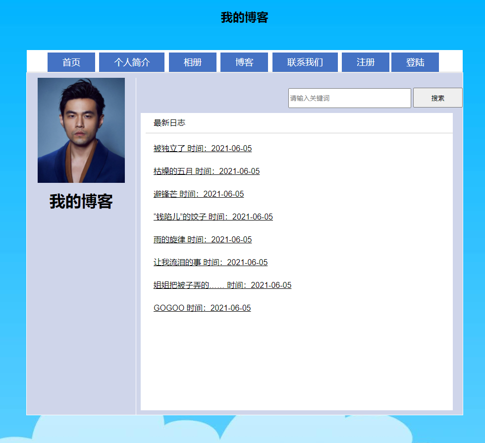 个人主页博客 PHP动态网页成品，周杰伦数据库网站设计源码