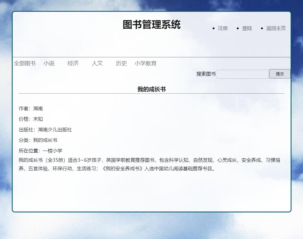PHP图书管理系统[含文档] 预览图2