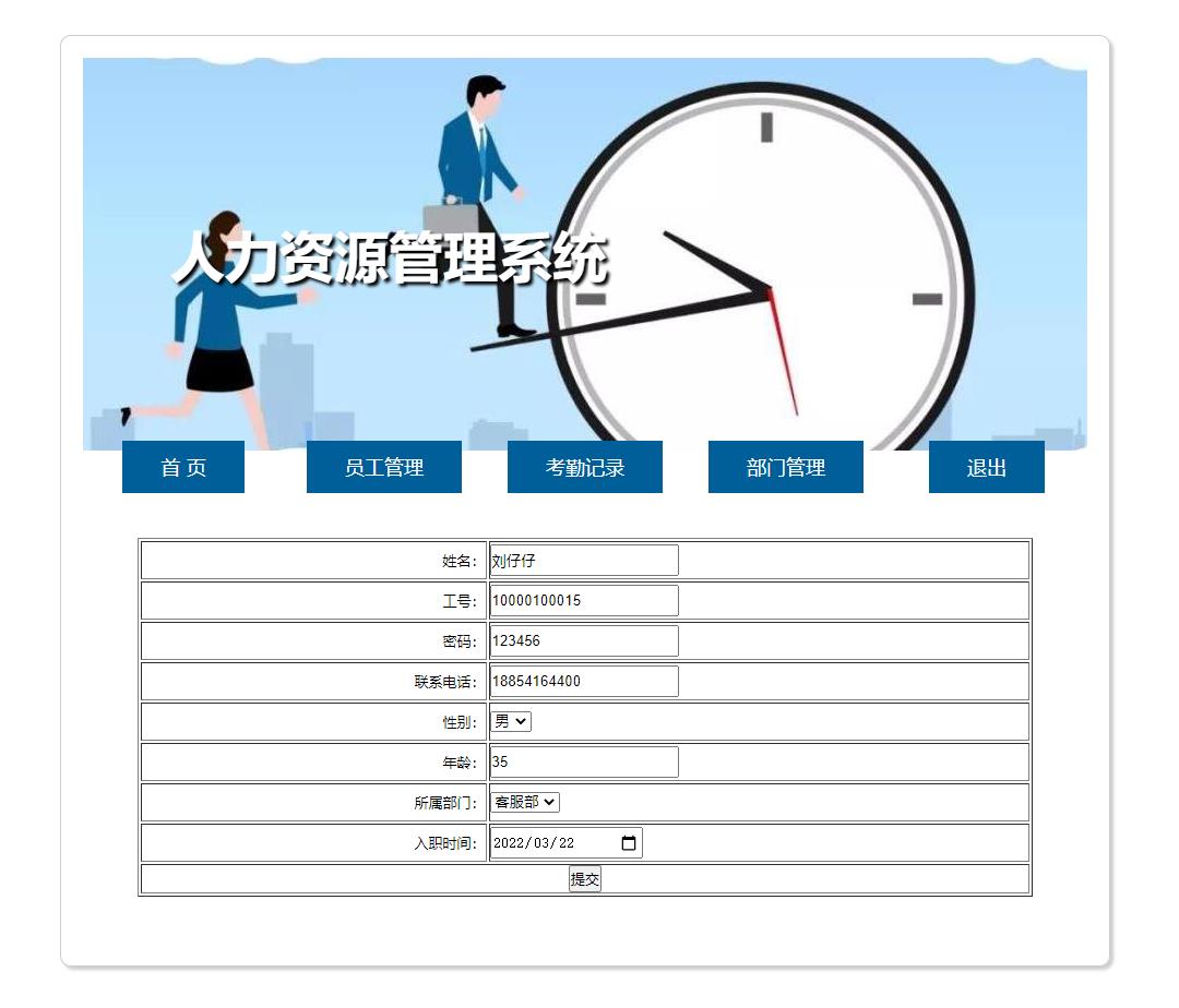PHP企业考勤管理系统，动态打卡系统 预览图4