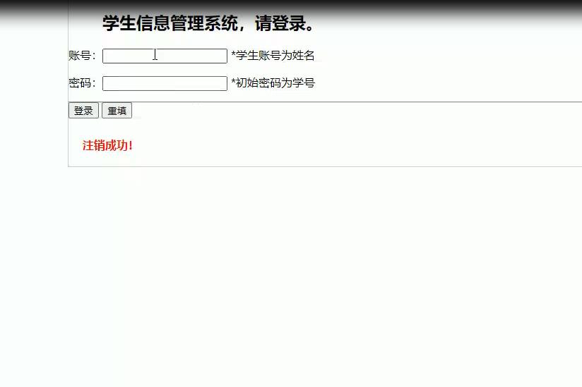 PHP学生成绩管理系统源码下载 预览图4