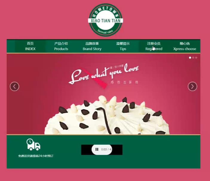 甜品主题留言板，注册登录,PHP课程设计作业下载 预览图4