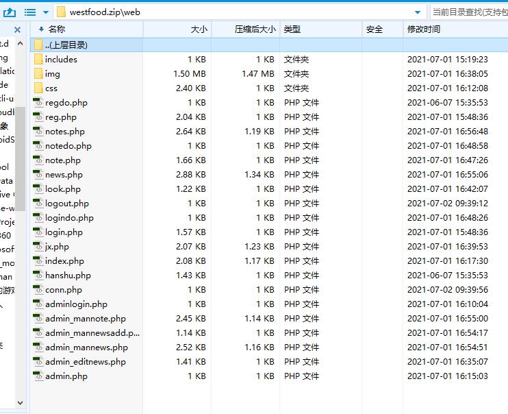 西餐美食主题PHP网页设计作业 预览图9