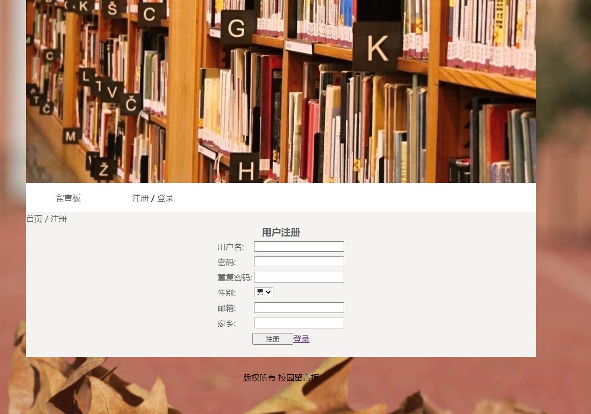 (含报告)基于PHP留言板系统实现增删改查，php网页设计作业 网页设计作业 预览图1