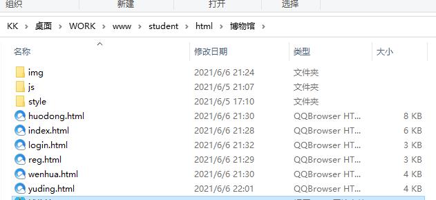 博物馆英文版本HTML静态网页设计  预览图5