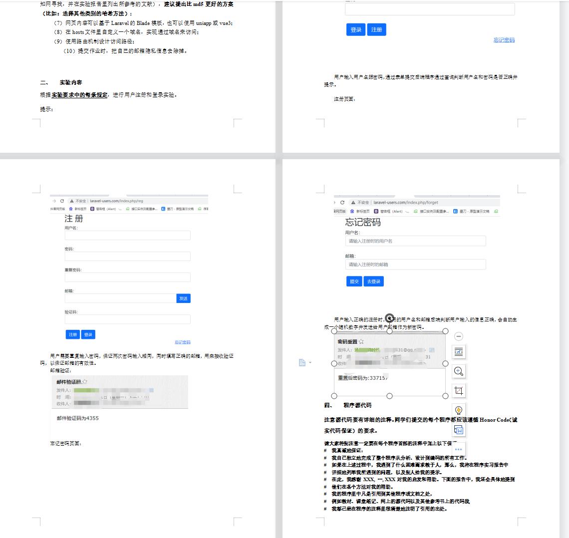 基于Laravel框架的用户注册和登录 预览图3