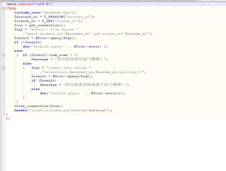PHP学生成绩管理系统源码下载 预览图2