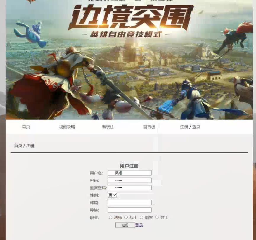 基于PHP王者荣耀游戏主题留言板系统，边境突围，PHP动态网页设计作业  PHP毕业设计源代码 预览图5