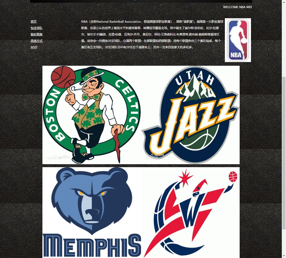NBA，5个页面，学生HTML静态网页设计 预览图3