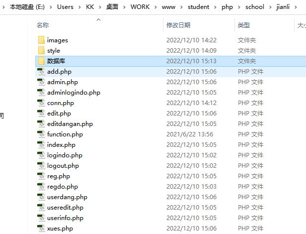 基于PHP档案管理，PHP用户管理系统 预览图3