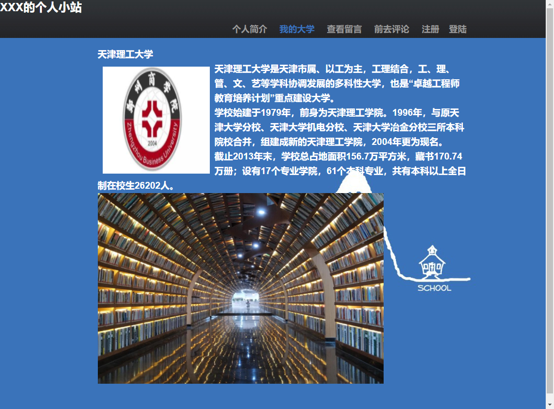 个人主页博客留言板源码 PHP+MYSQL数据库，大学生动态网页设计 预览图1