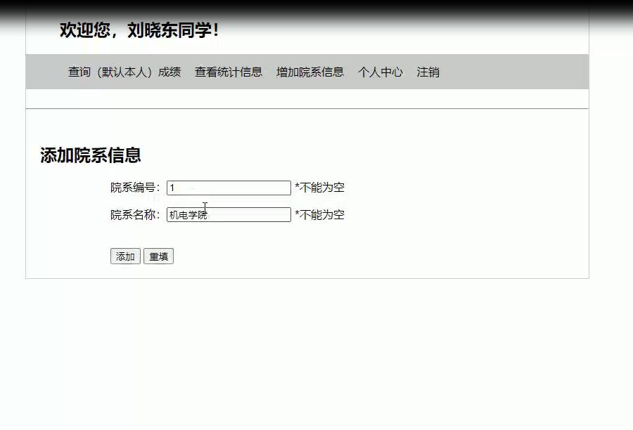 PHP学生成绩管理系统源码下载 预览图3