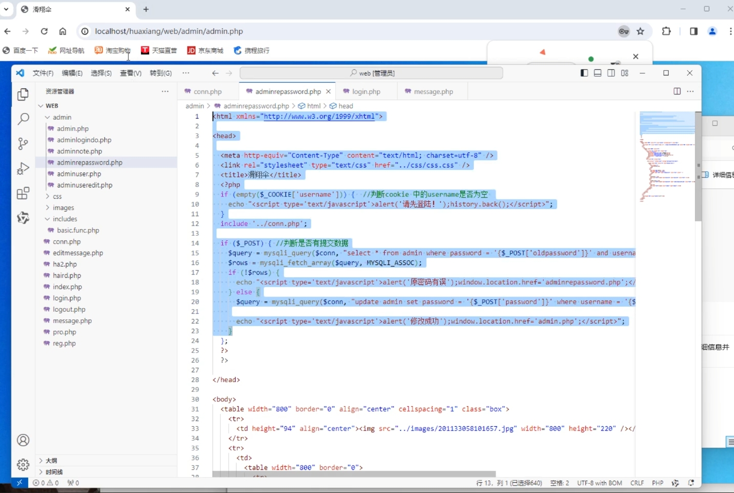 (含报告)基于PHP+MYSQL运动滑翔伞主题留言管理系统，php动态网站代码，PHP网站毕业设计 预览图7