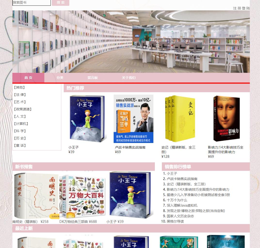 (含论文)基于PHP+MYSQL图书商城系统，PHP毕业设计