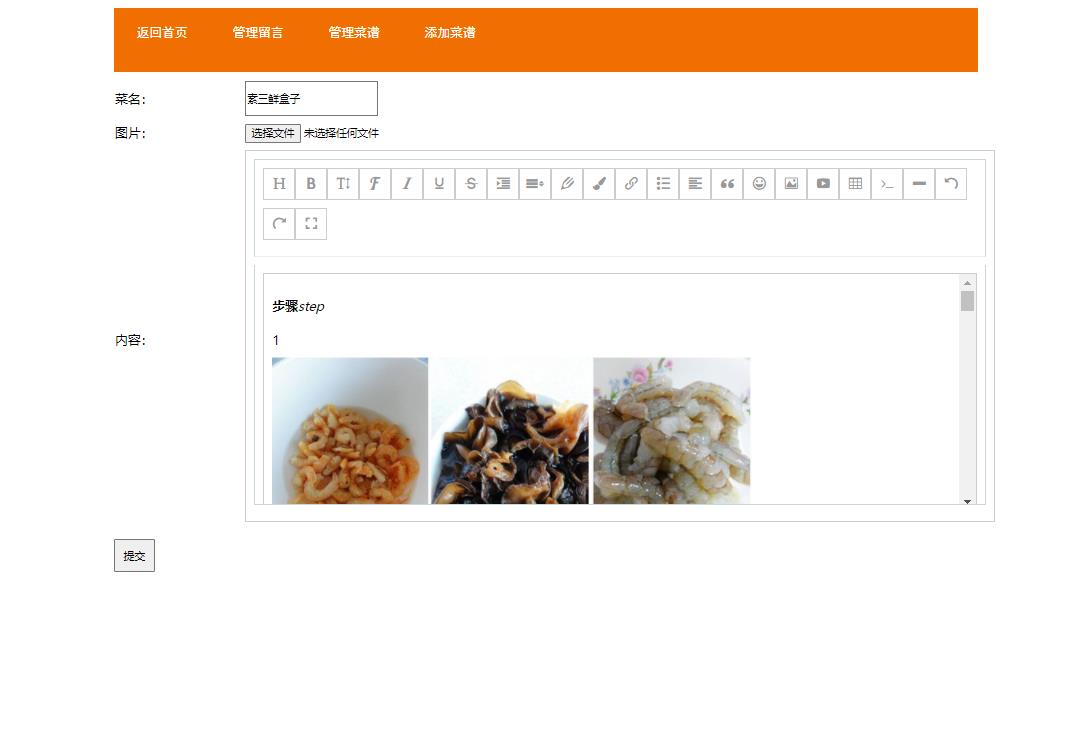 PHP美食菜谱网，大学生网页设计作业，菜谱网毕业设计 预览图3