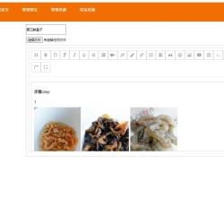 PHP美食菜谱网实现用户注册登录，评论，管理员增加菜谱和图片，符合增删改查等基础功能，同时也有图片上传分页搜索等进阶功能。