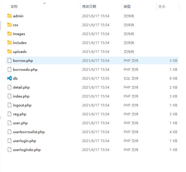 基于PHP+MYSQL校园图书借阅管理系统 预览图6