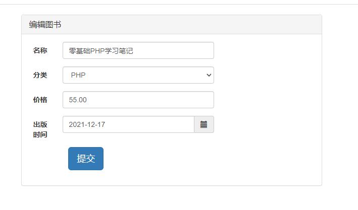 基于ThinkPHP5的图书管理系统 预览图3