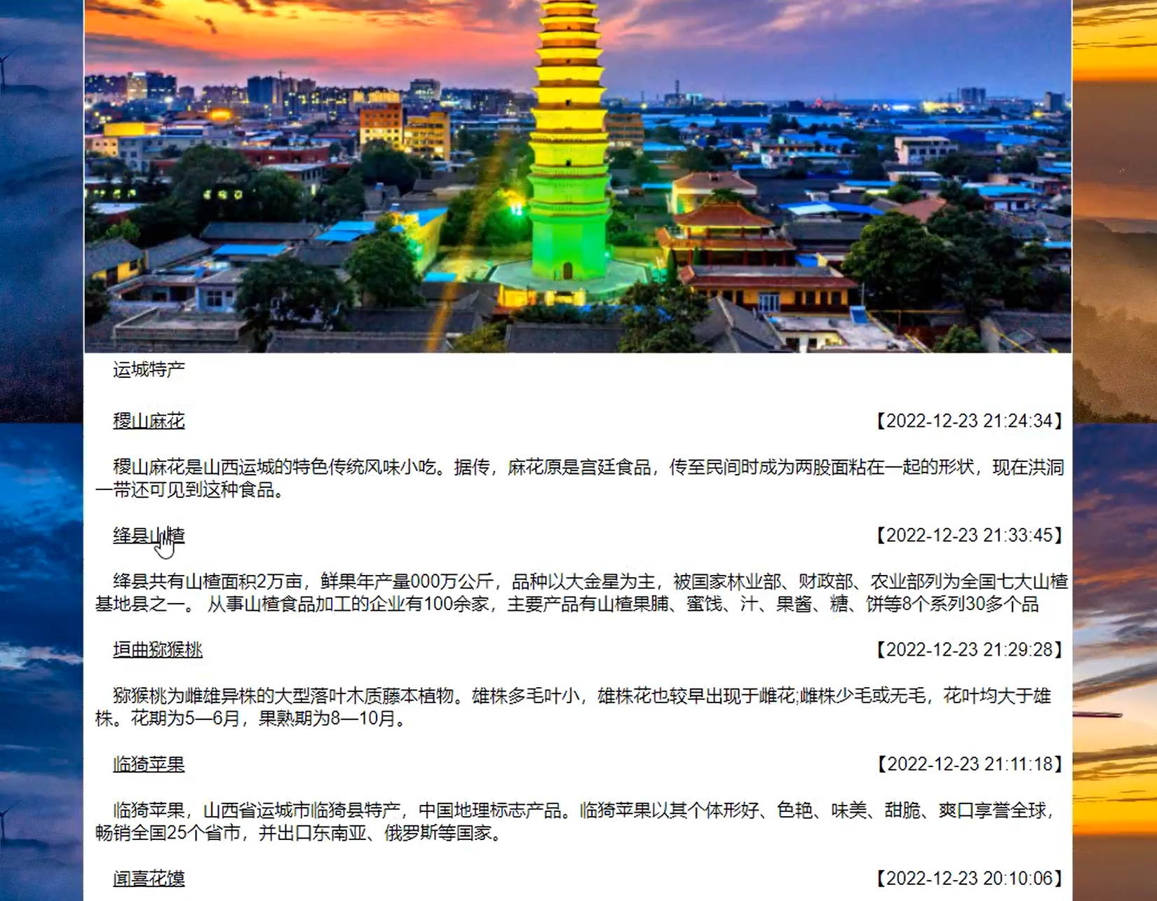 洛阳旅游特产管理系统，基于PHP+MYSQL网站系统，大学生期末动态网页设计作业源代码下载