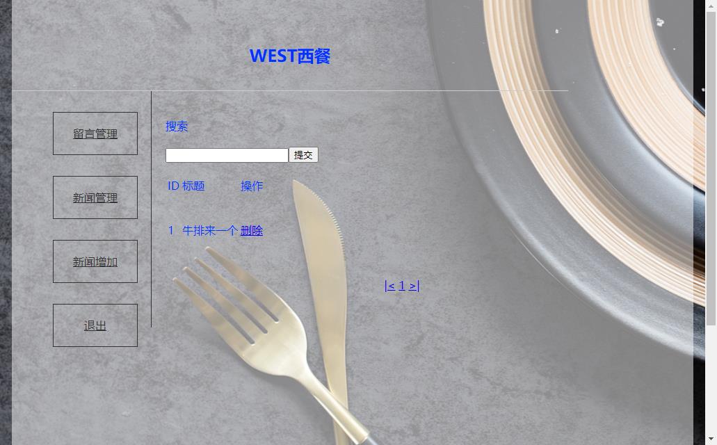 西餐美食主题PHP网页设计作业 预览图1