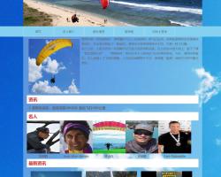 滑翔伞极限运动学生静态网页设计作业源码下载， 网页设计作业,html静态网页设计源码