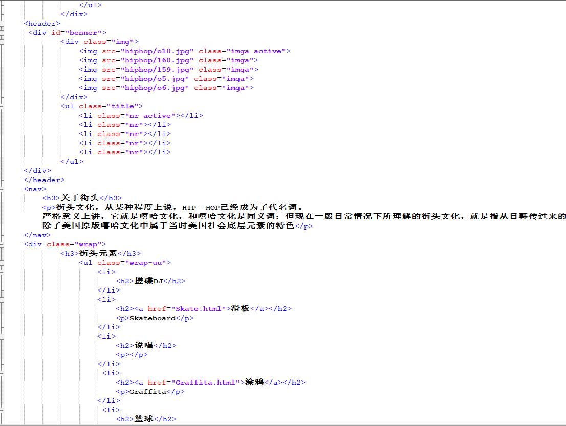 HIPhop主题网页设计作业源码,html css+div 预览图2