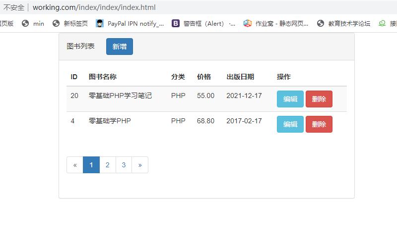 基于ThinkPHP5的图书管理系统