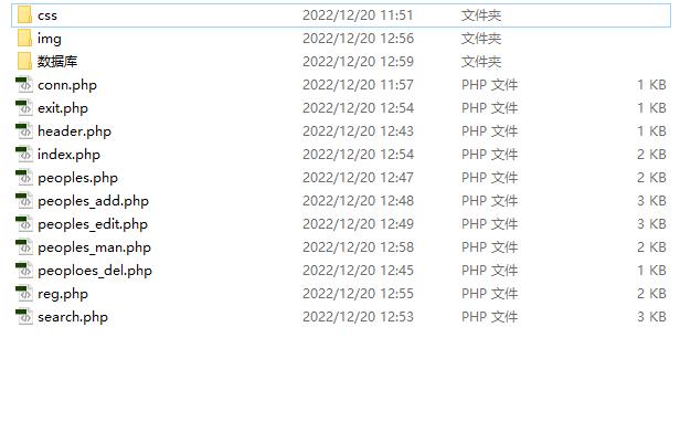 基于PHP哆拉A梦主题增删改查系统 预览图4