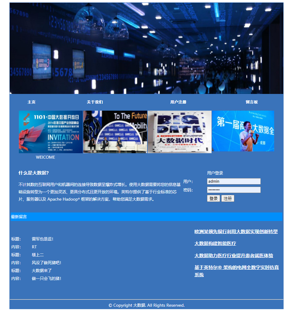 （含报告）大数据主题PHP+MYSQL留言管理系统