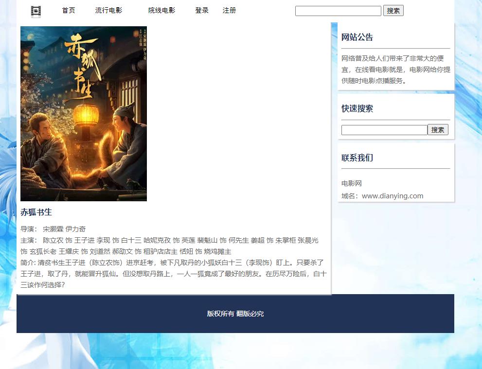 电影网站 预定电影票 注册登录 php+mysql数据库，动态网站源码 预览图4