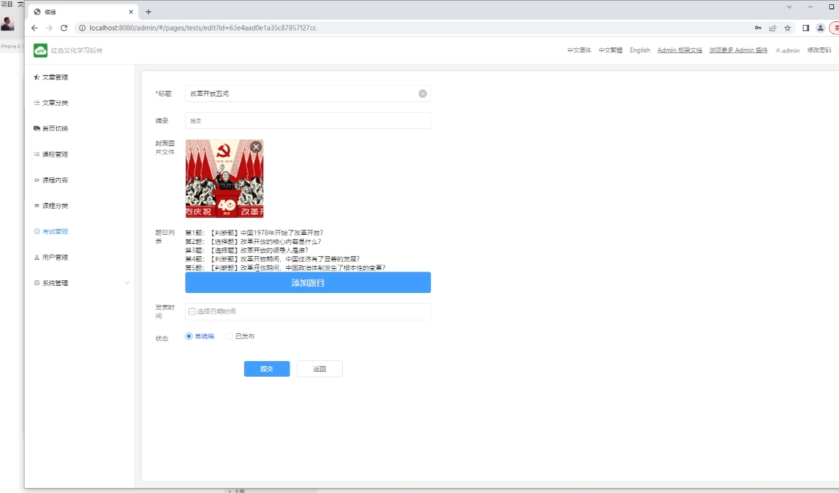 红色文化学习微信小程序，计算机毕业设计uniapp+云开发演示视频 预览图1