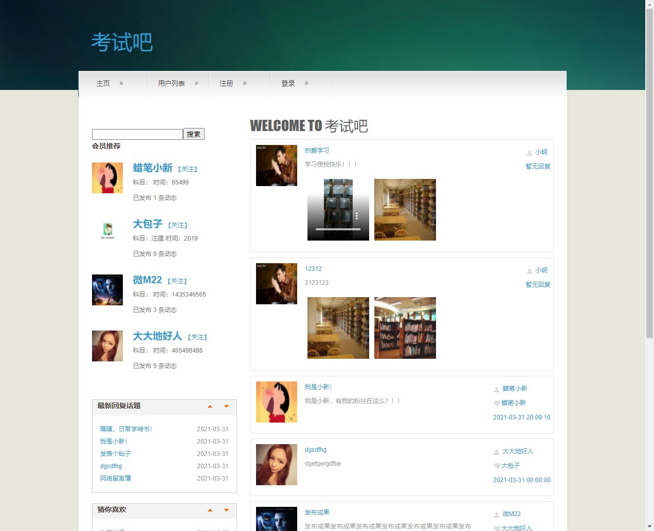 PHP+MYSQL数据库贴吧留言系统源码