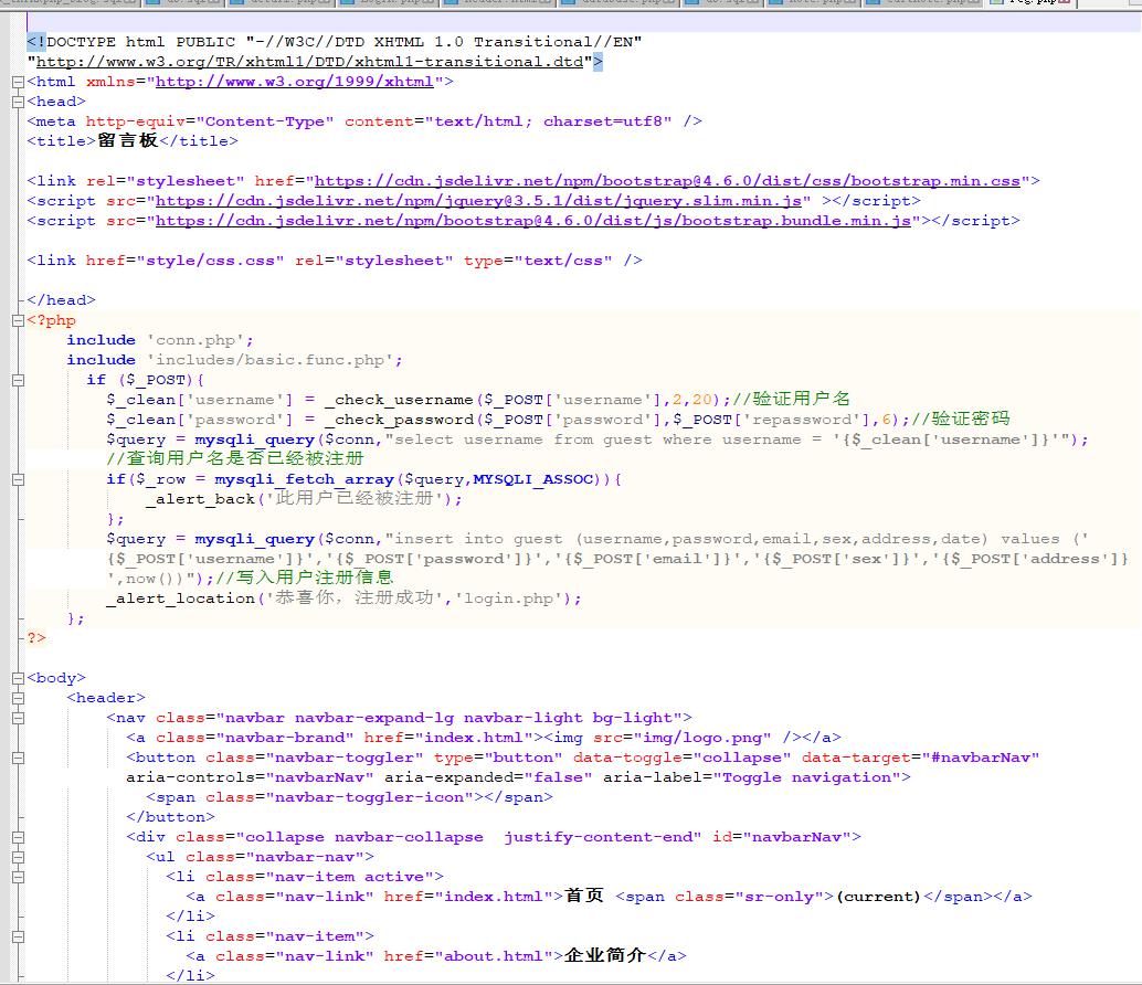 喜茶主题 PHP+MYSQL数据库动态网页留言板,大学生期末课程设计 预览图7