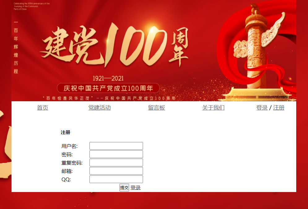 建党100周年，PHP动态网页设计，留言板，新闻管理系统(带报告) 预览图2