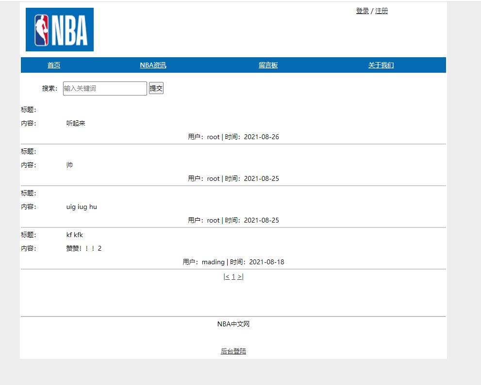 NBA主题PHP新闻资讯管理系统 预览图1