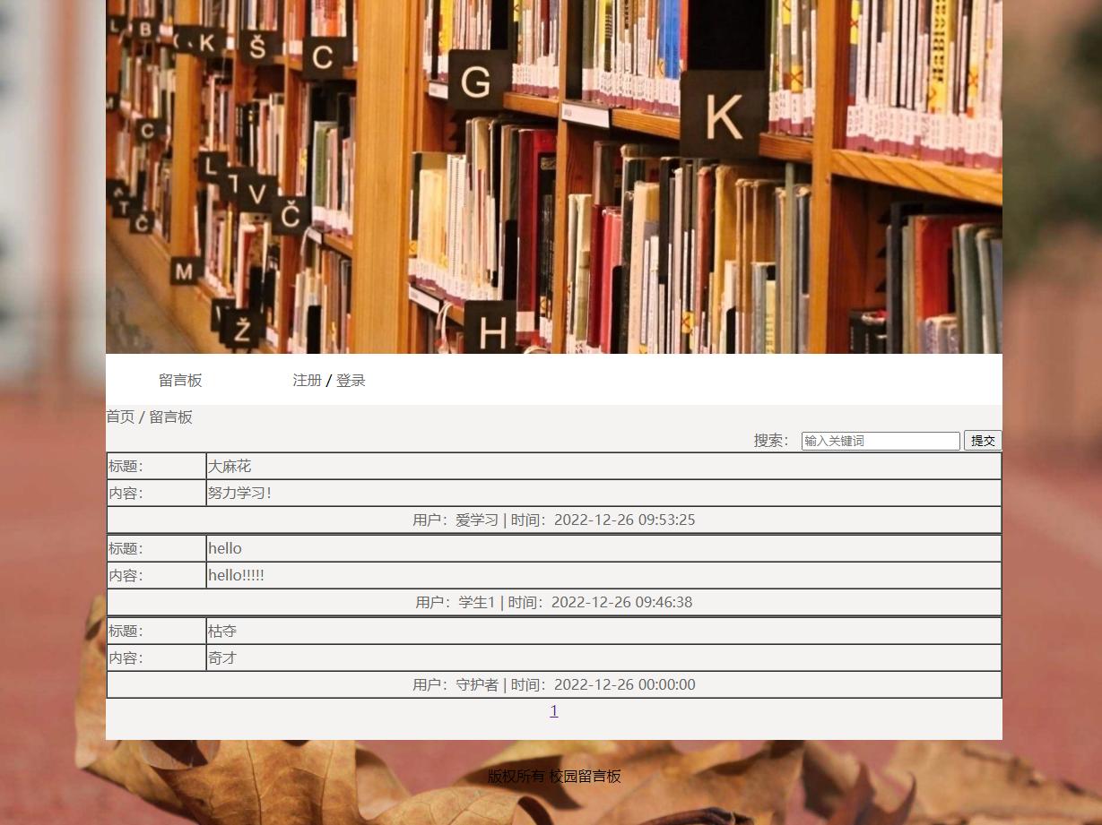 (含报告)基于PHP留言板系统实现增删改查，php网页设计作业 网页设计作业