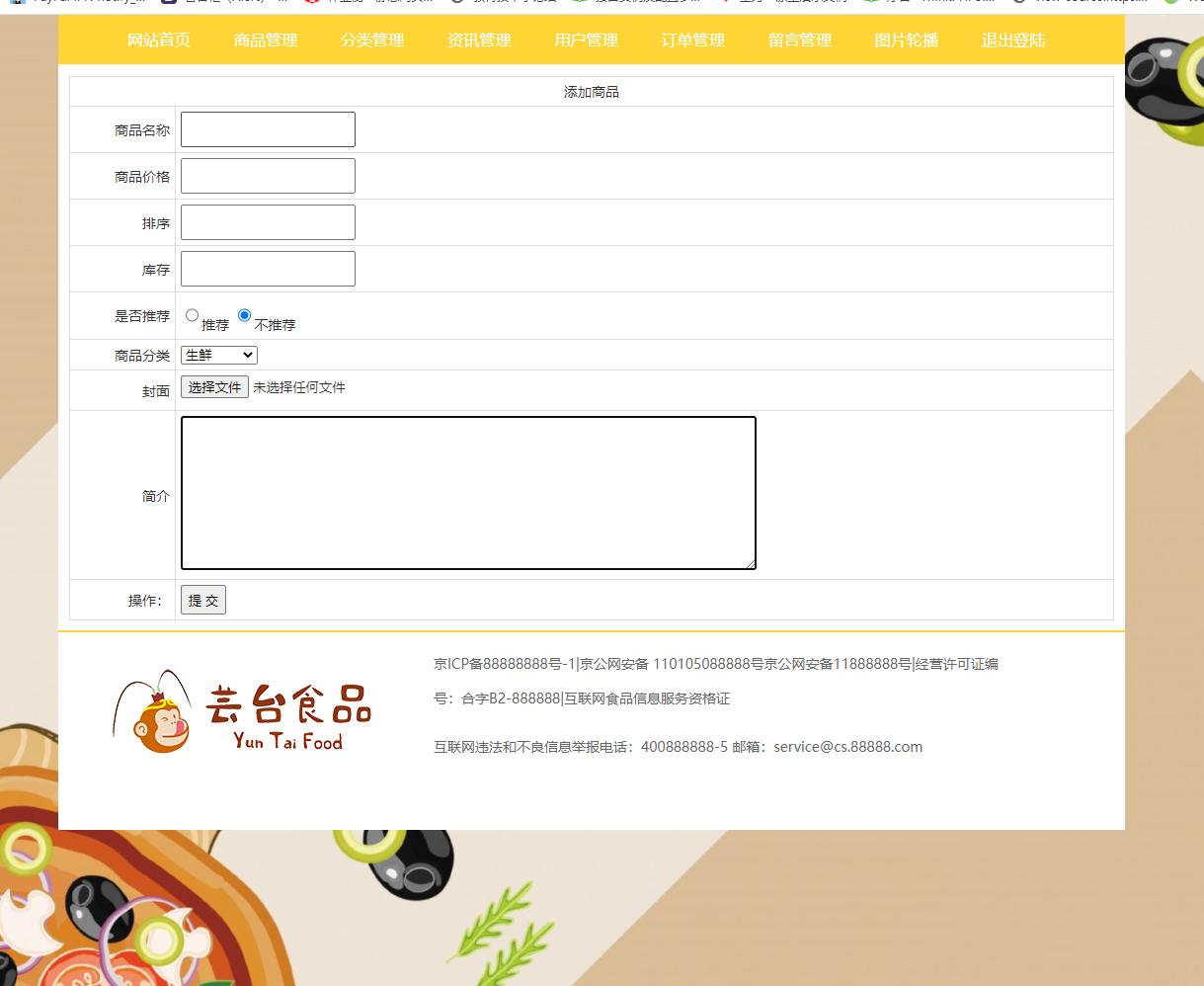 【源码+论文】基于PHP的购物网站，含PHP毕业论文，PHP网站毕业设计 预览图1