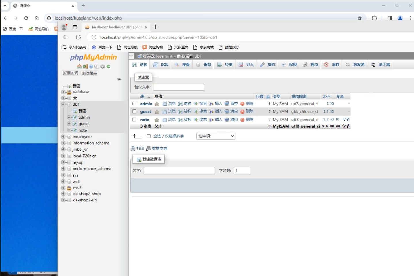 (含报告)基于PHP+MYSQL运动滑翔伞主题留言管理系统，php动态网站代码，PHP网站毕业设计 预览图6