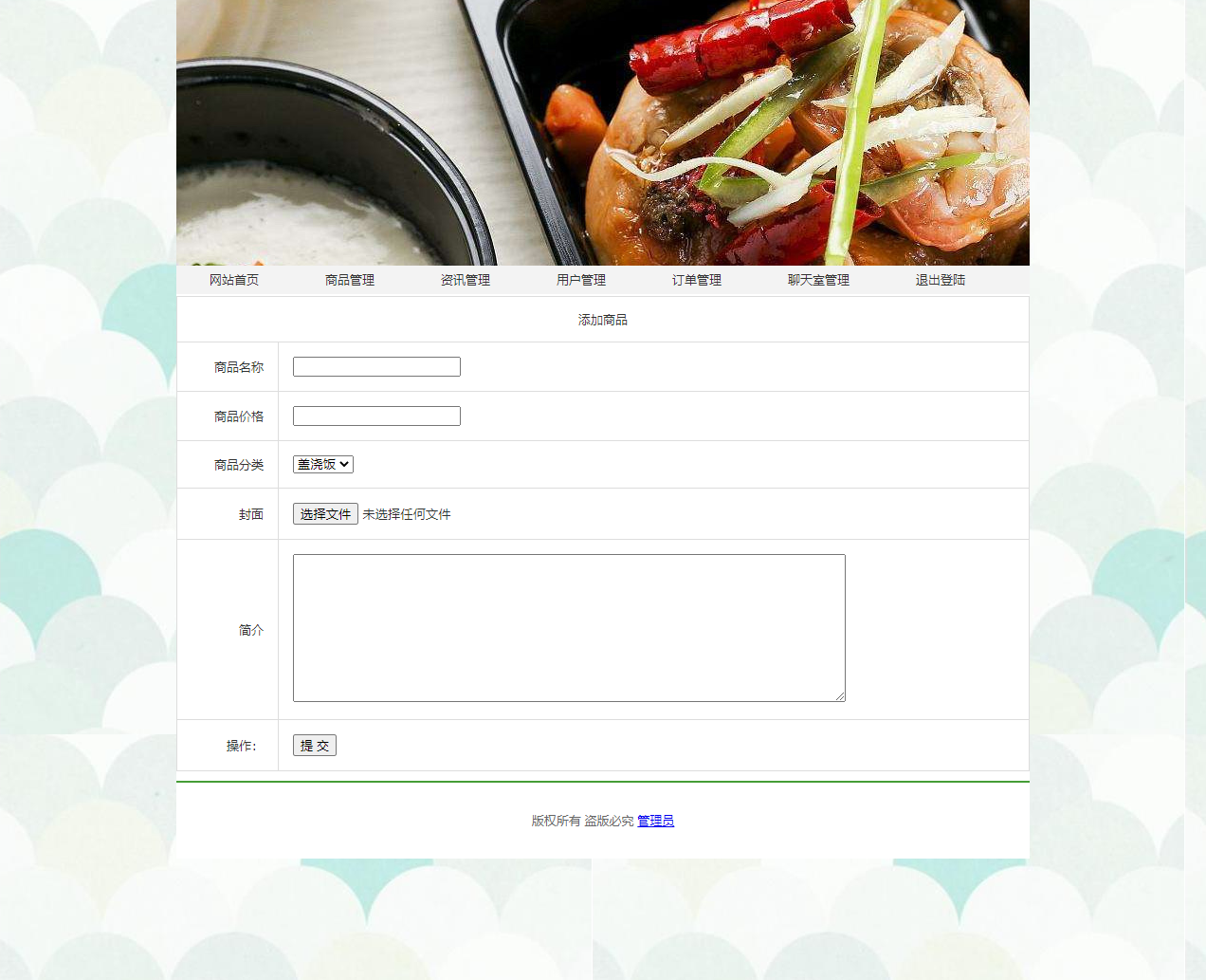 【源码】校园电商外卖主题PHP动态网页设计成品 预览图6