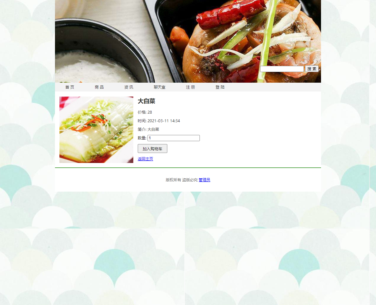 【源码】校园电商外卖主题PHP动态网页设计成品 预览图1